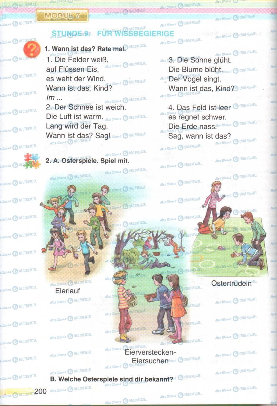 Підручники Німецька мова 5 клас сторінка 200