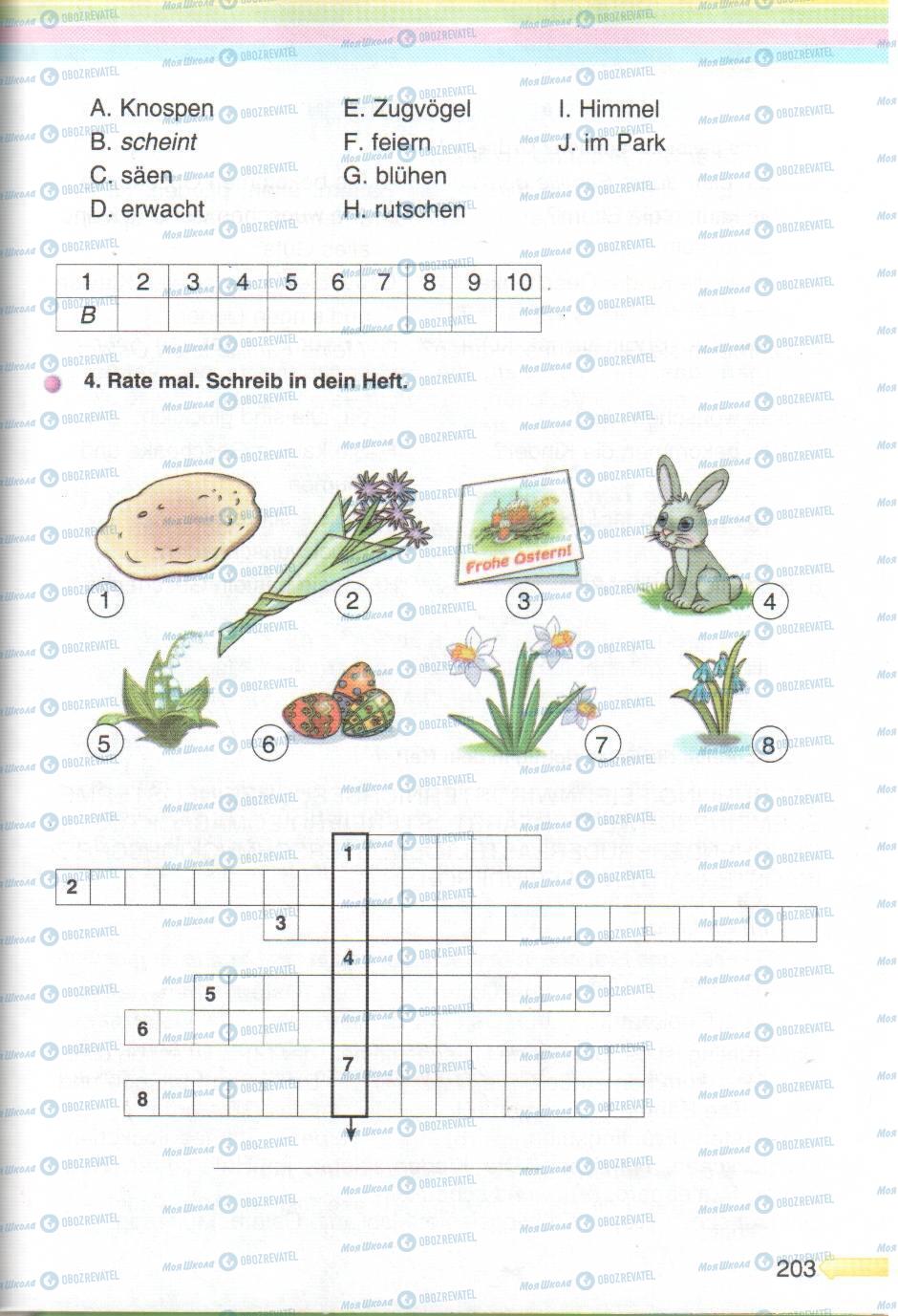 Учебники Немецкий язык 5 класс страница 203