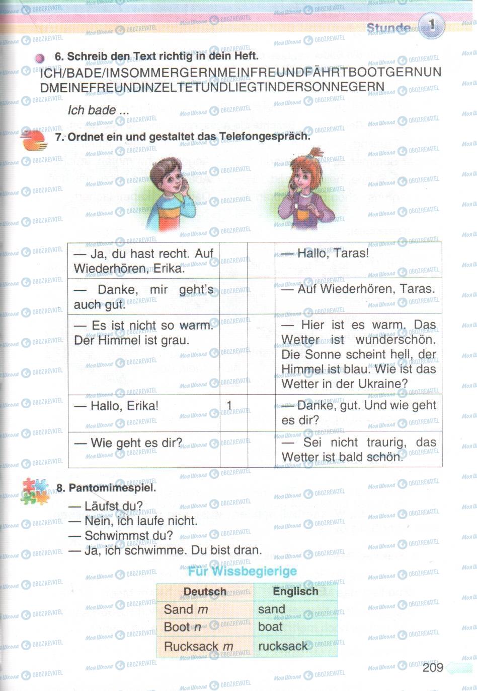 Учебники Немецкий язык 5 класс страница 209