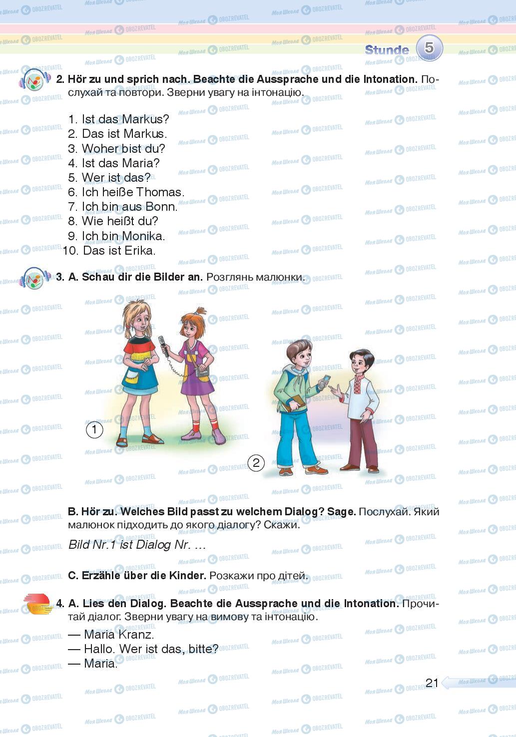 Учебники Немецкий язык 5 класс страница  21