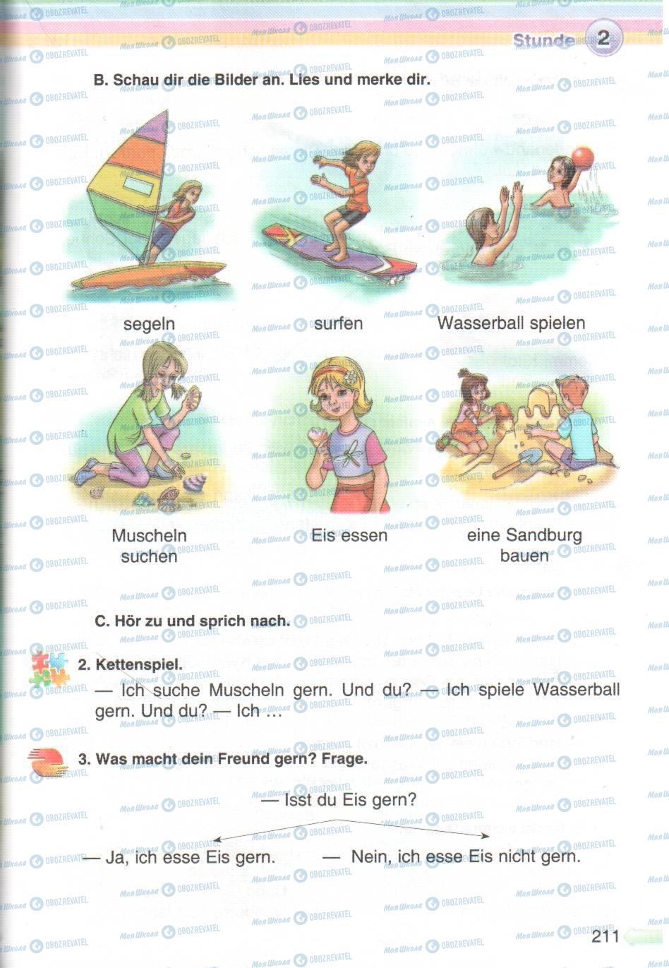 Учебники Немецкий язык 5 класс страница 211