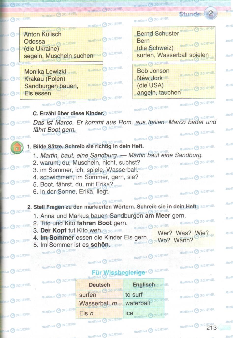 Учебники Немецкий язык 5 класс страница 213