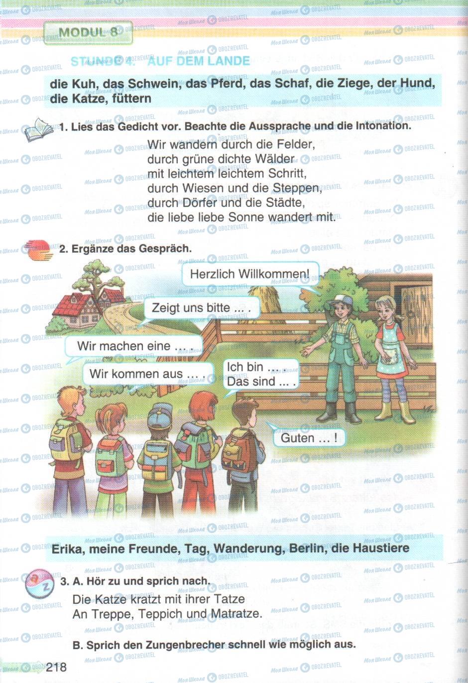 Підручники Німецька мова 5 клас сторінка 218