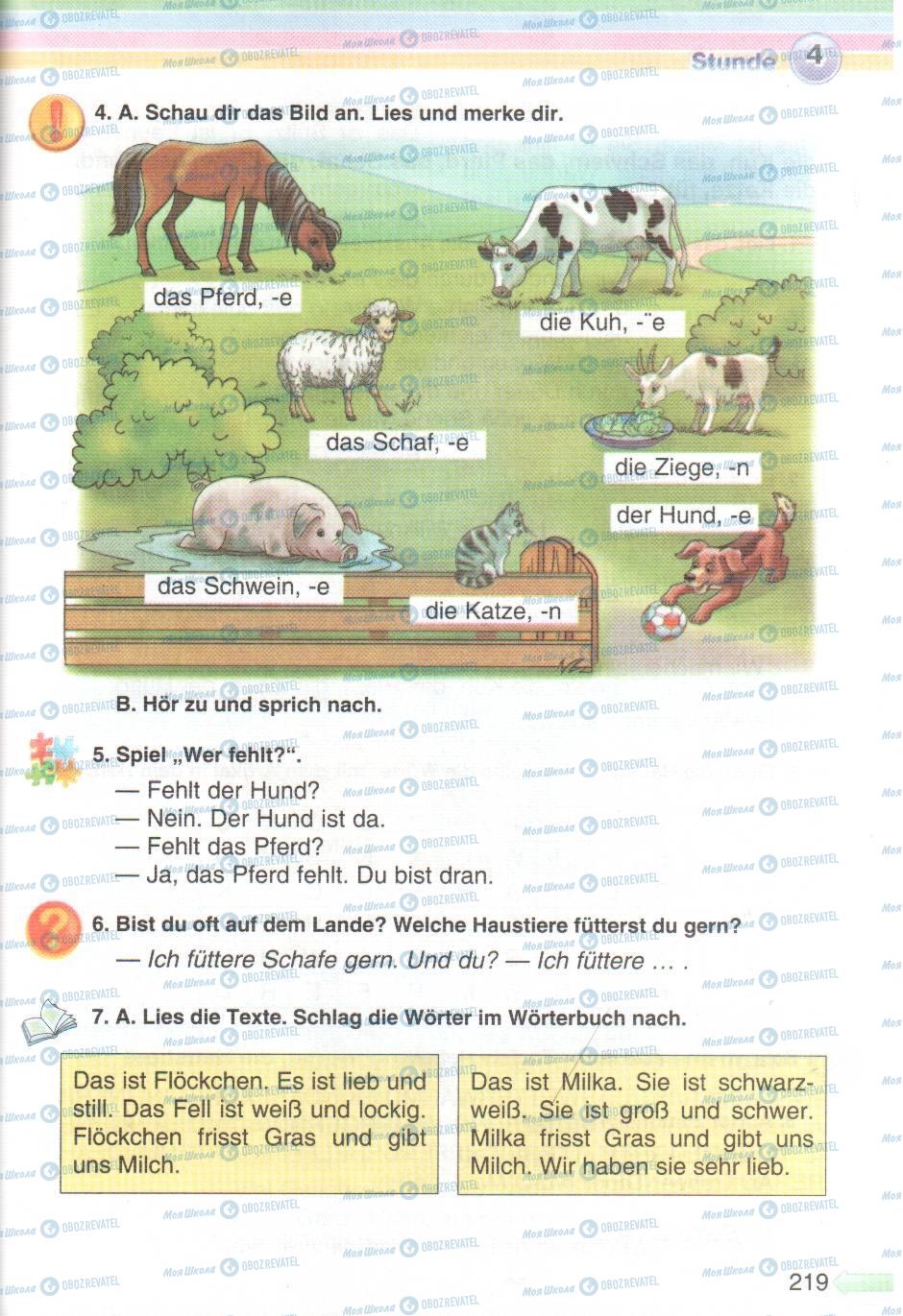 Учебники Немецкий язык 5 класс страница 219
