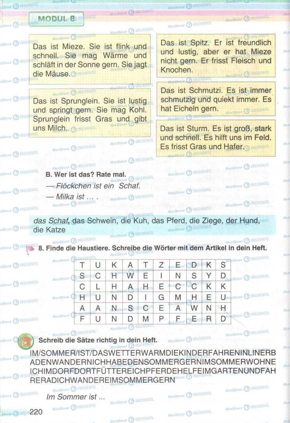 Підручники Німецька мова 5 клас сторінка 220
