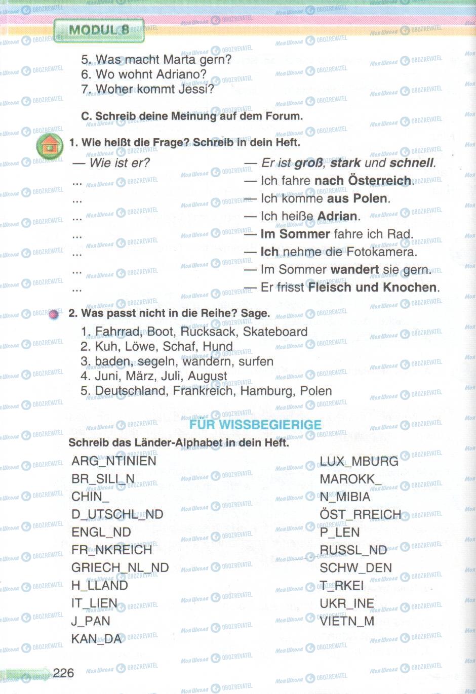 Підручники Німецька мова 5 клас сторінка 226