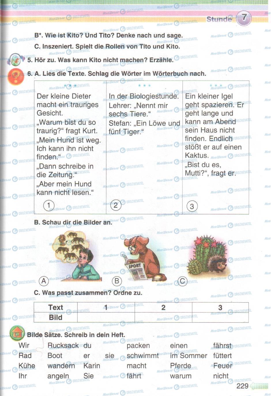 Підручники Німецька мова 5 клас сторінка 229