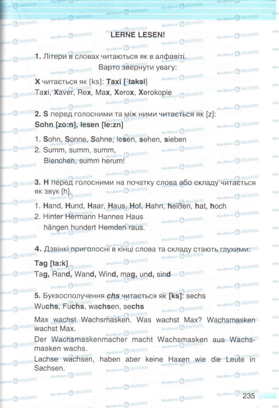 Учебники Немецкий язык 5 класс страница 235