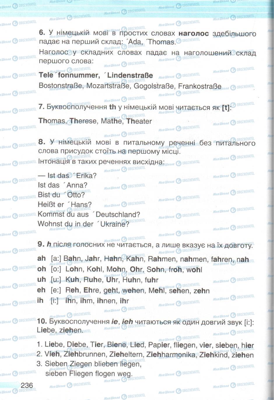 Підручники Німецька мова 5 клас сторінка 236