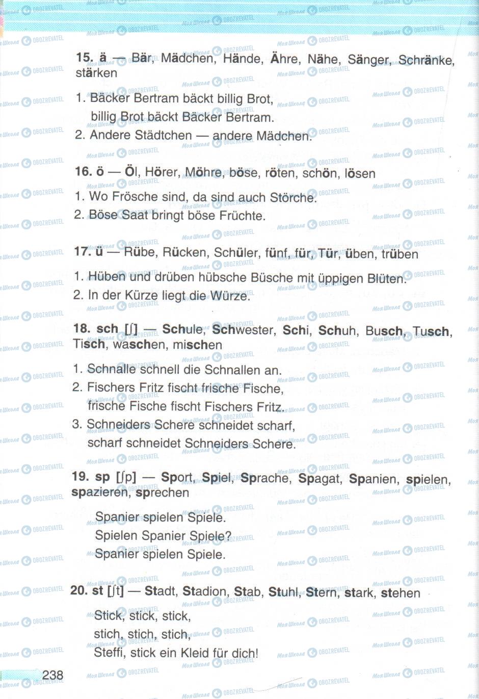 Учебники Немецкий язык 5 класс страница 238