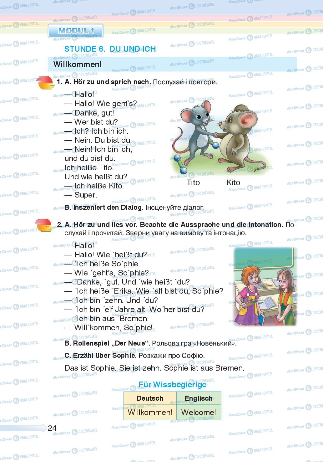 Підручники Німецька мова 5 клас сторінка 24