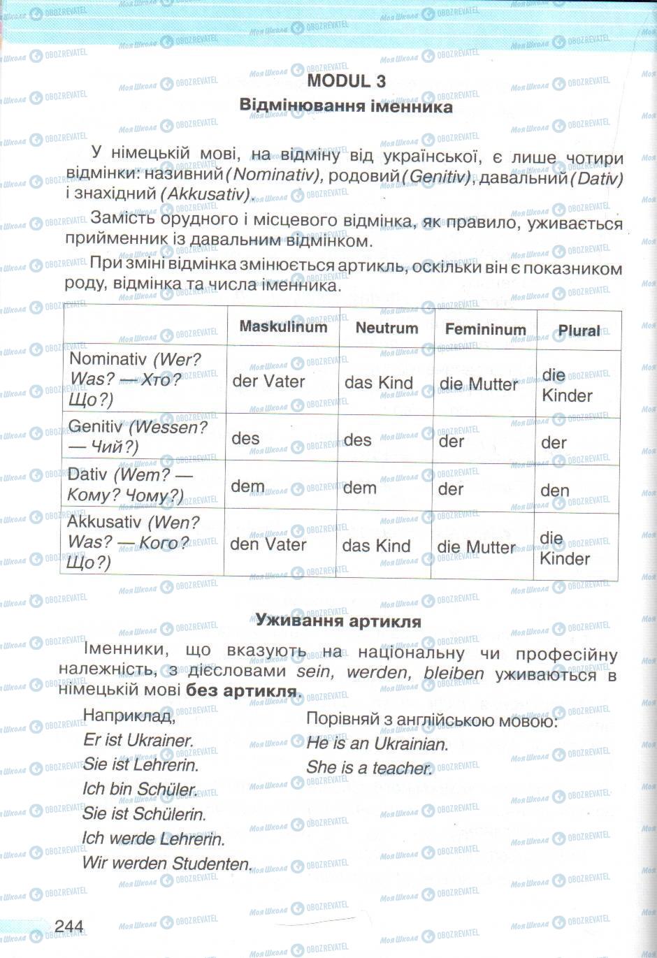 Підручники Німецька мова 5 клас сторінка 244