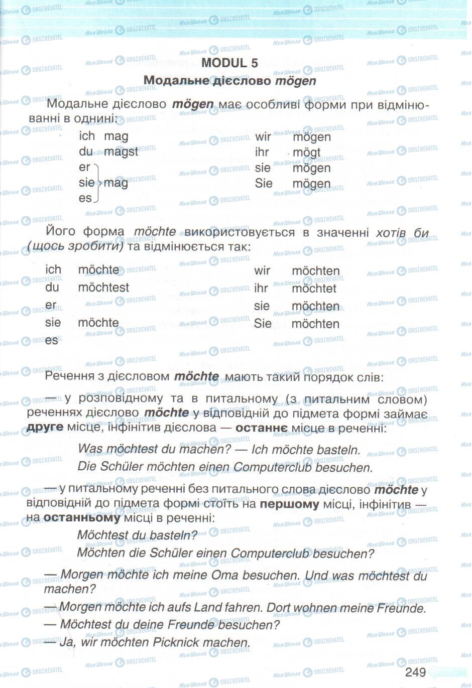 Підручники Німецька мова 5 клас сторінка 249