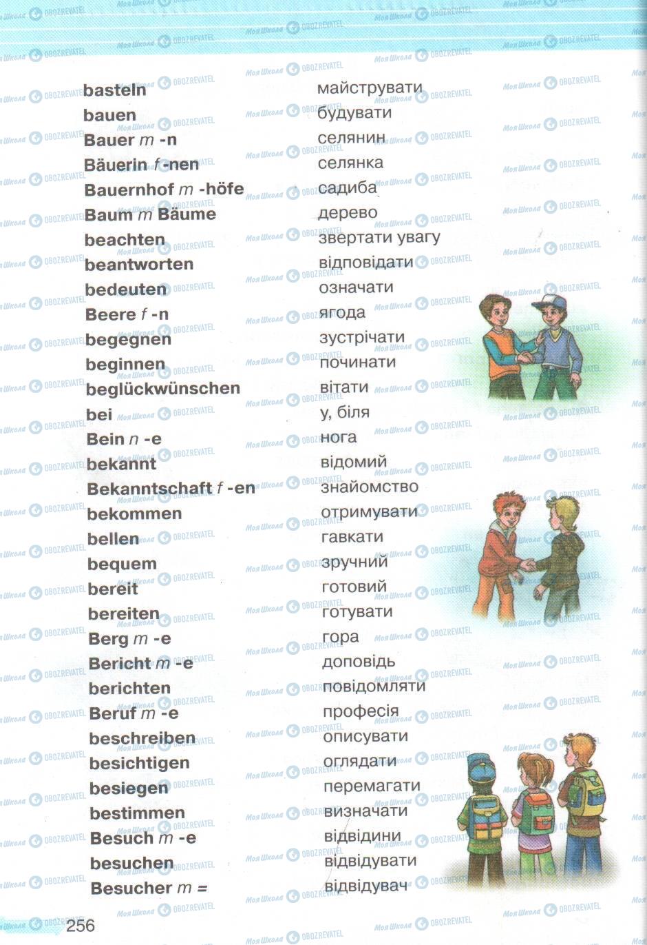 Підручники Німецька мова 5 клас сторінка 256