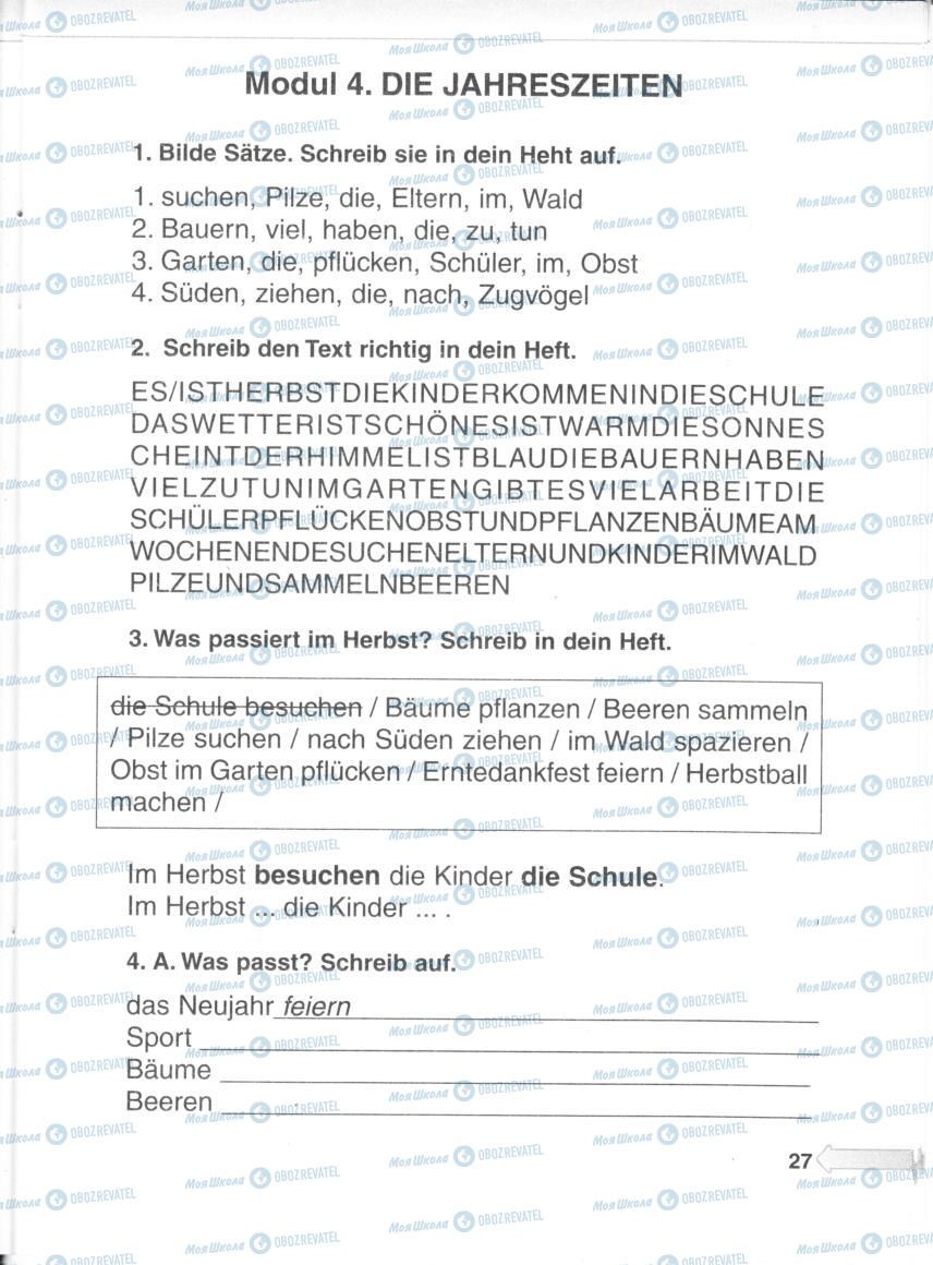 Підручники Німецька мова 5 клас сторінка 26