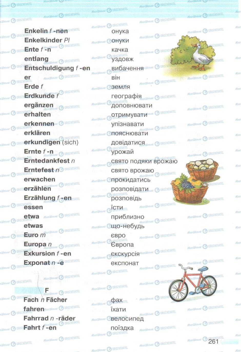 Підручники Німецька мова 5 клас сторінка 261