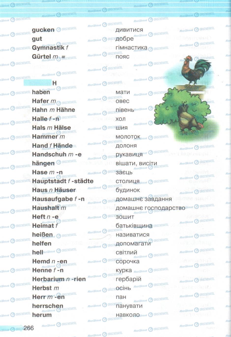 Учебники Немецкий язык 5 класс страница 266