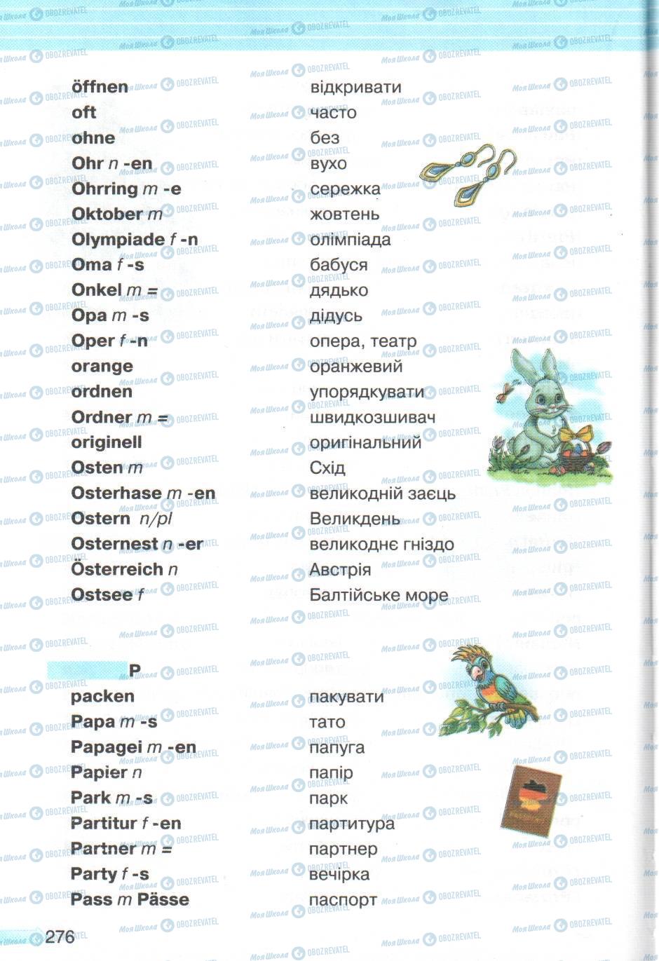 Учебники Немецкий язык 5 класс страница 276