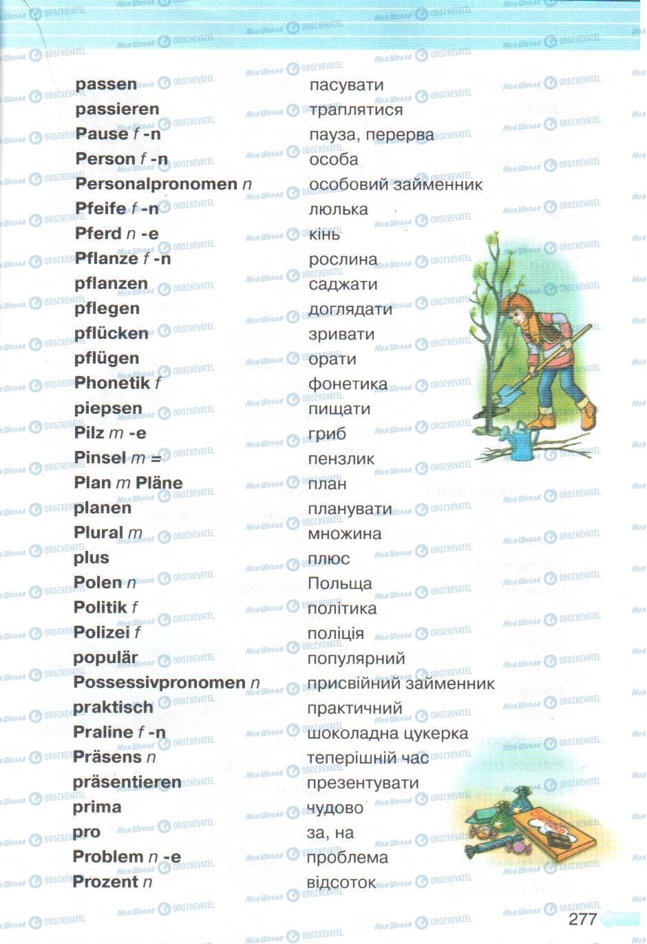 Підручники Німецька мова 5 клас сторінка 277