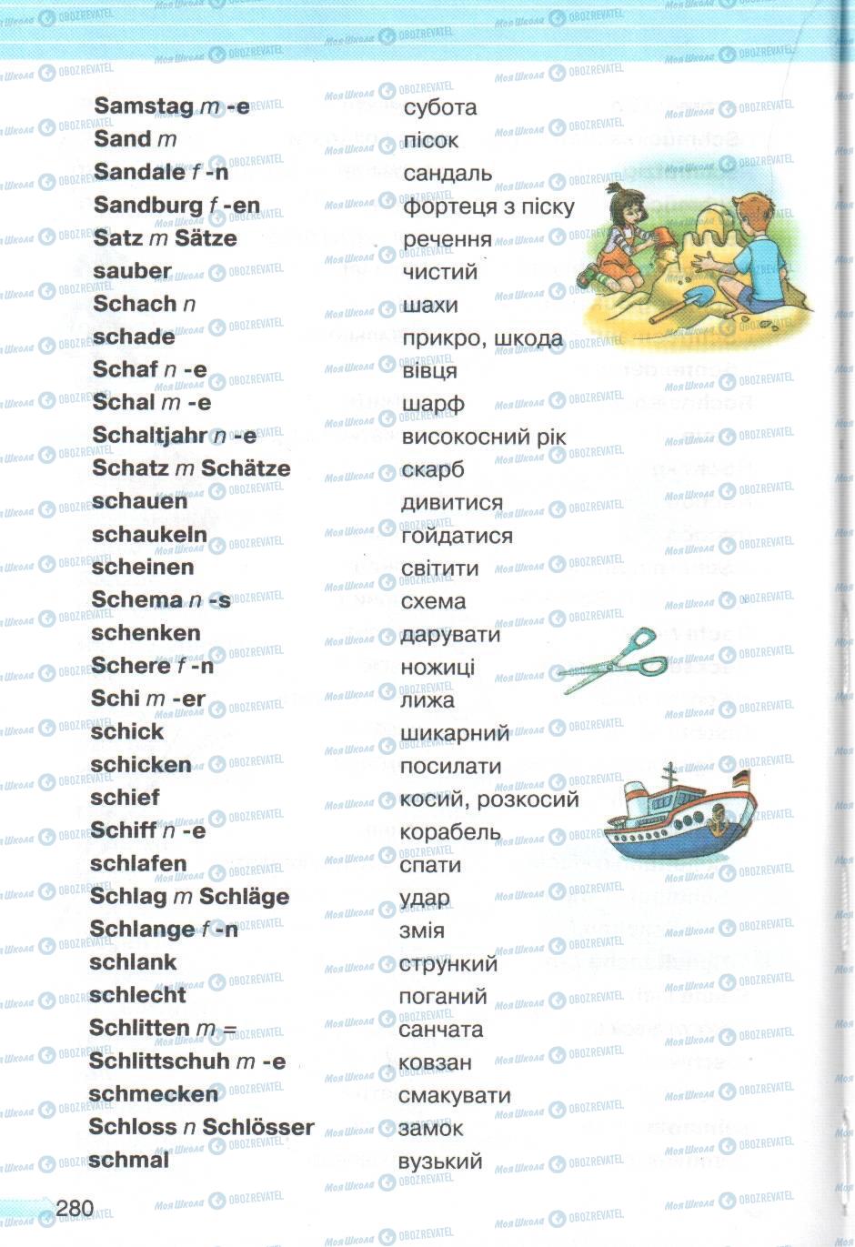 Підручники Німецька мова 5 клас сторінка 280