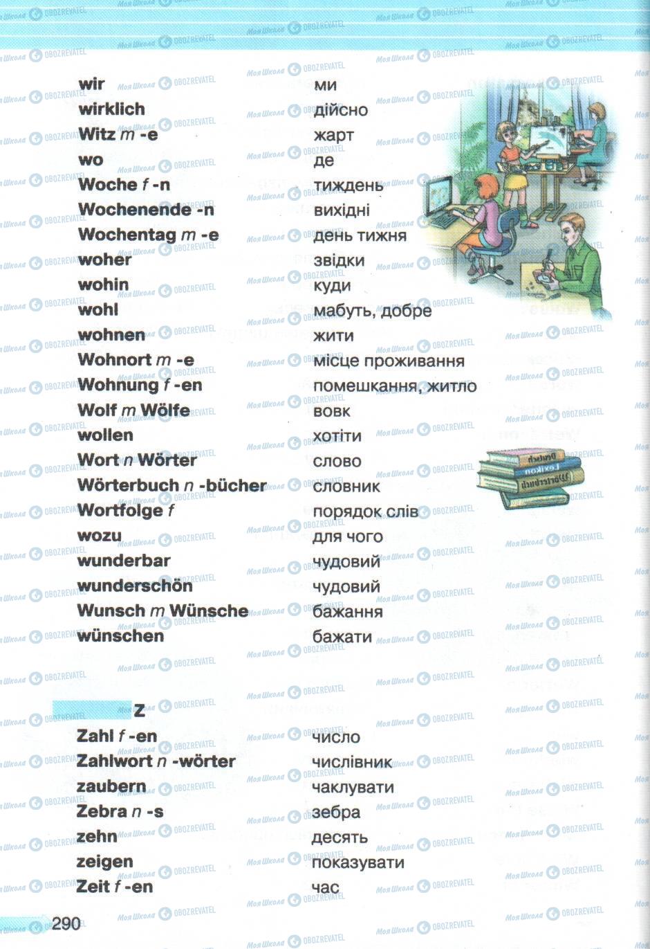 Учебники Немецкий язык 5 класс страница 290