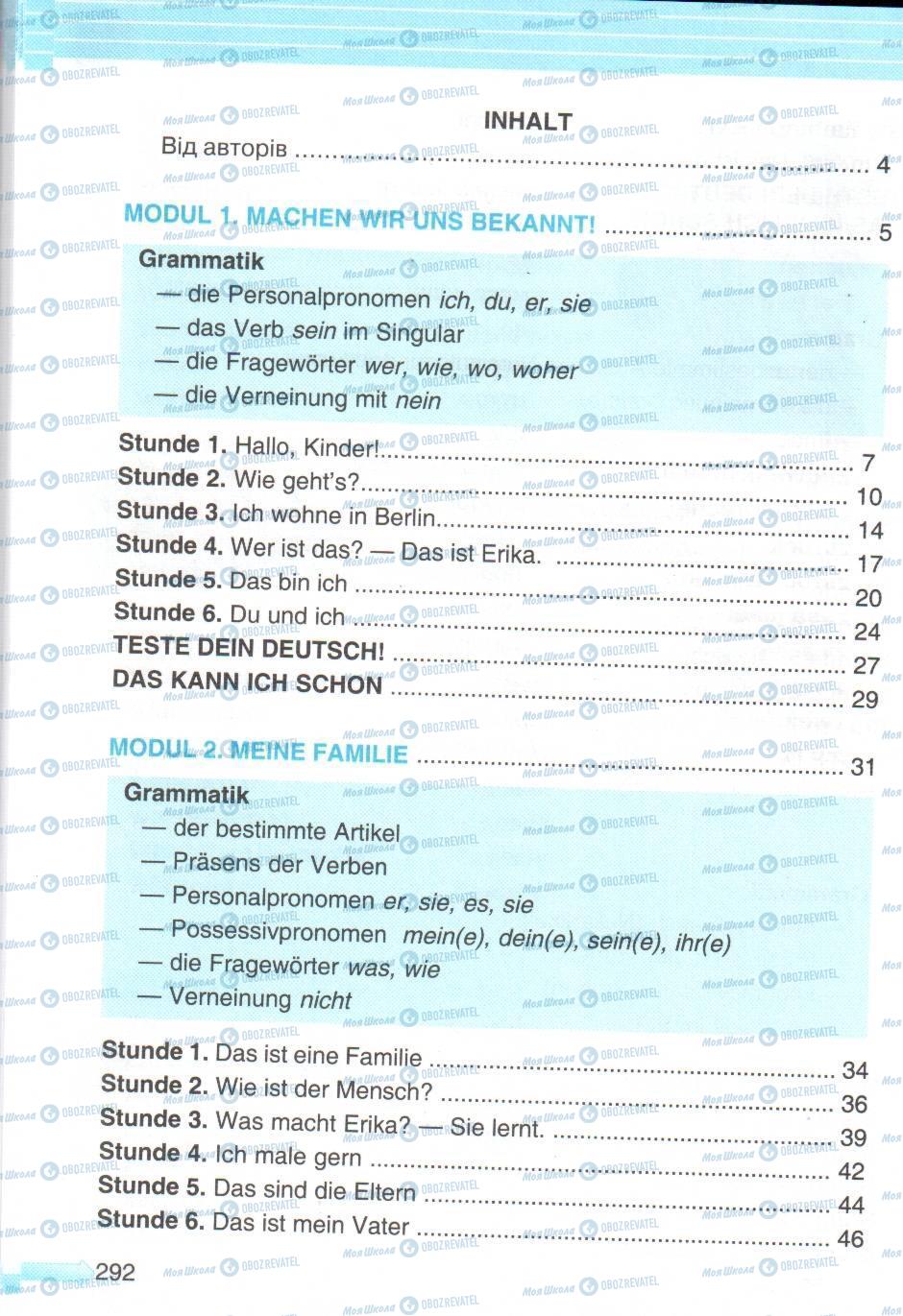 Учебники Немецкий язык 5 класс страница 292