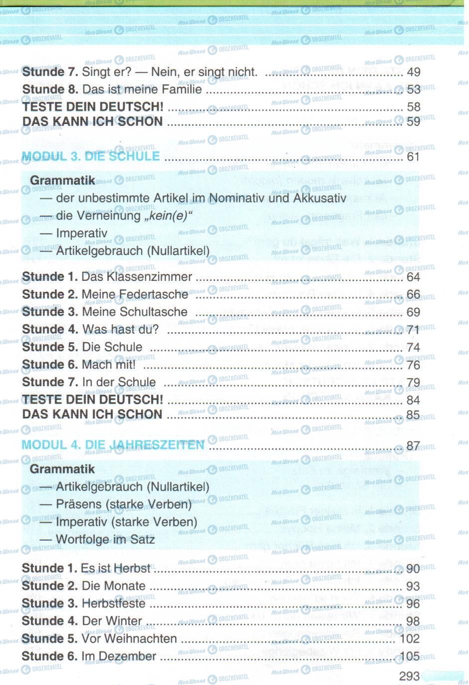 Учебники Немецкий язык 5 класс страница 293