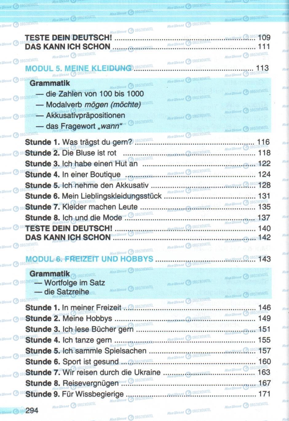Учебники Немецкий язык 5 класс страница 294