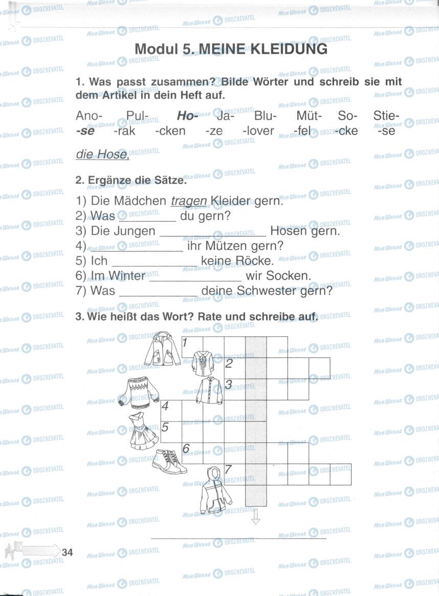 Учебники Немецкий язык 5 класс страница 33