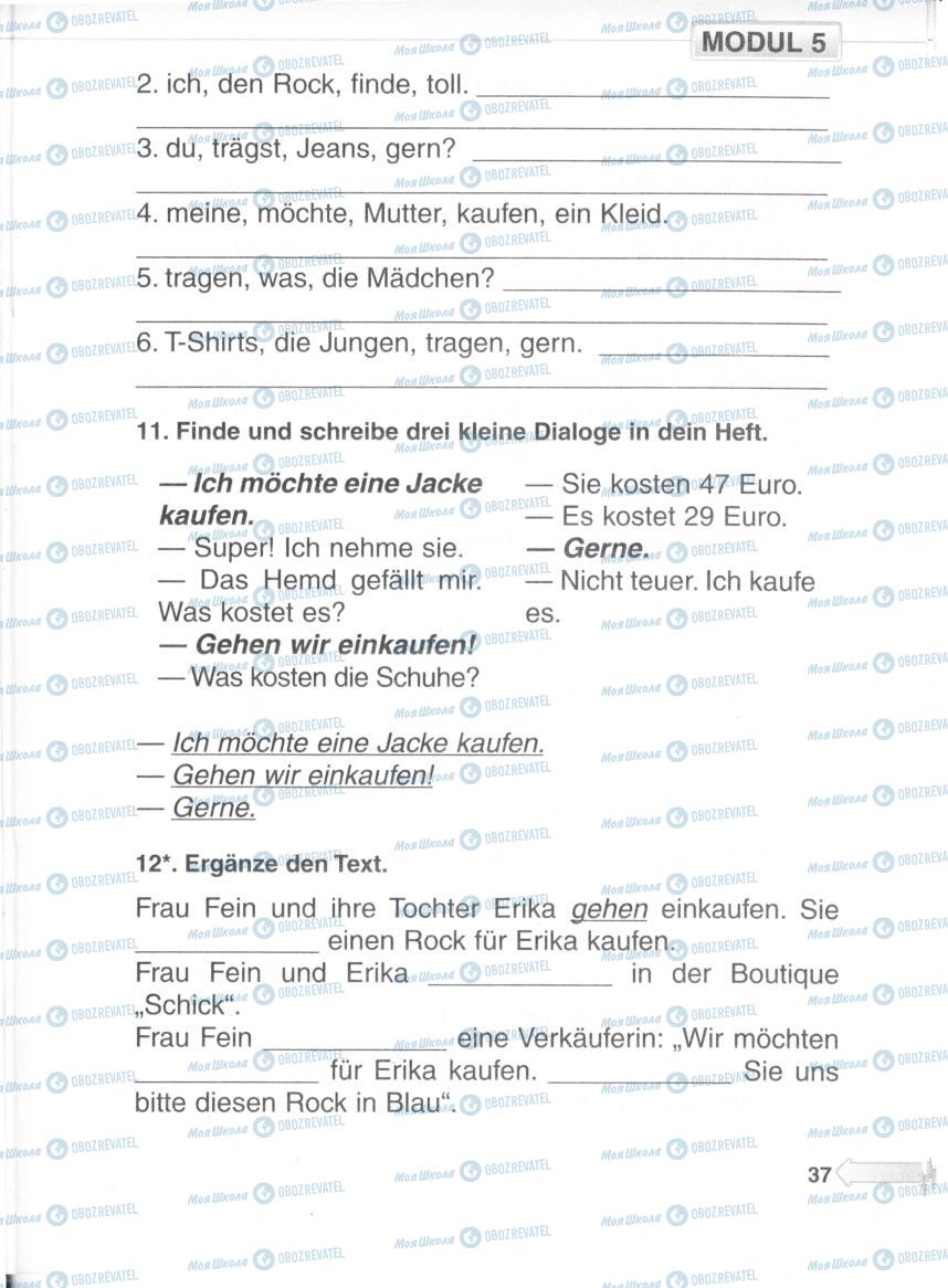 Учебники Немецкий язык 5 класс страница 36