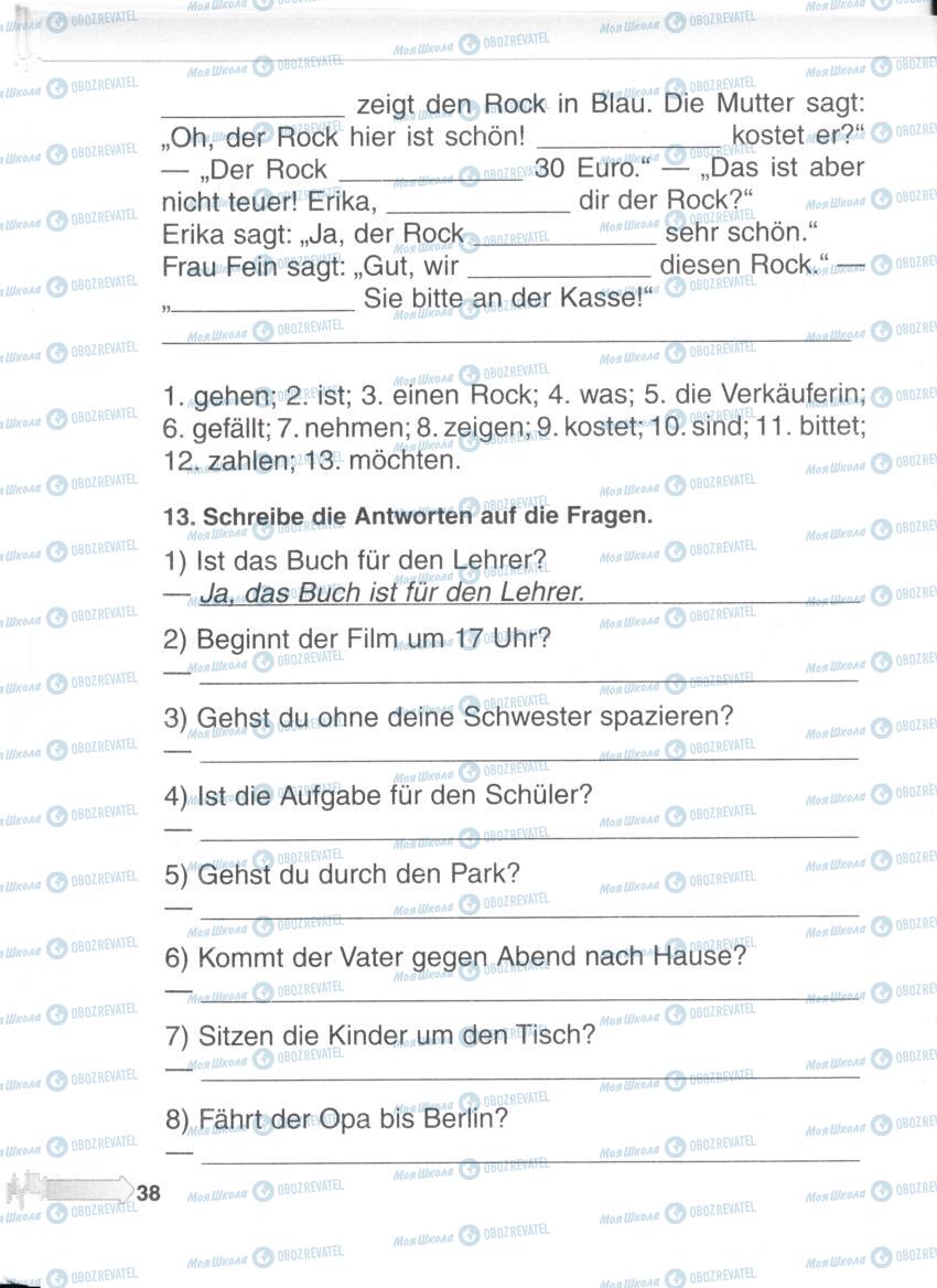 Учебники Немецкий язык 5 класс страница 37