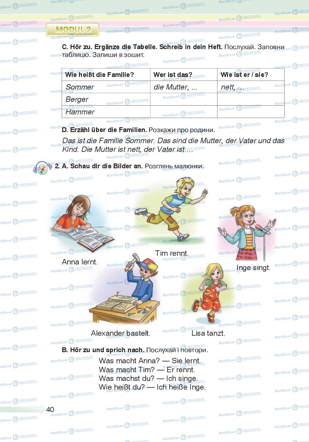 Учебники Немецкий язык 5 класс страница  40