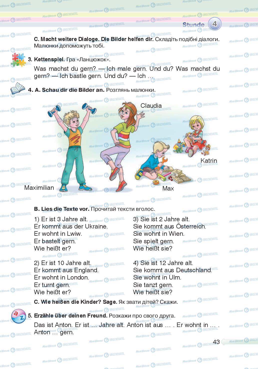 Учебники Немецкий язык 5 класс страница  43