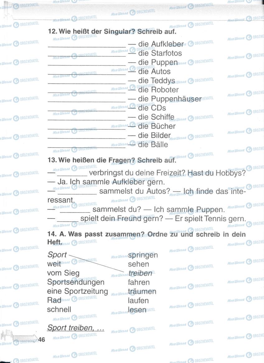 Учебники Немецкий язык 5 класс страница 46