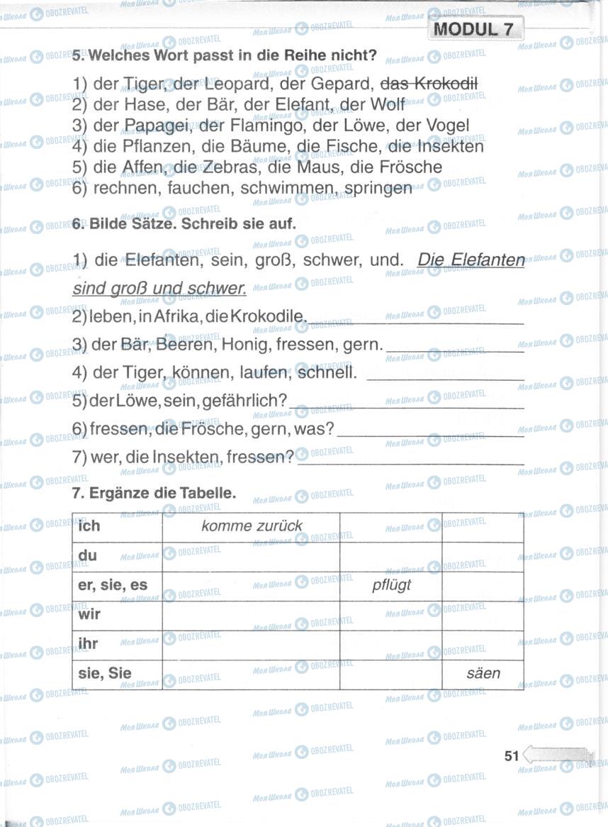 Учебники Немецкий язык 5 класс страница 50