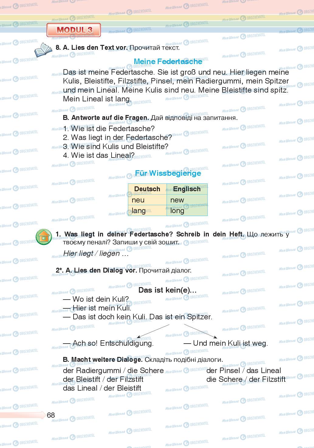 Учебники Немецкий язык 5 класс страница 68