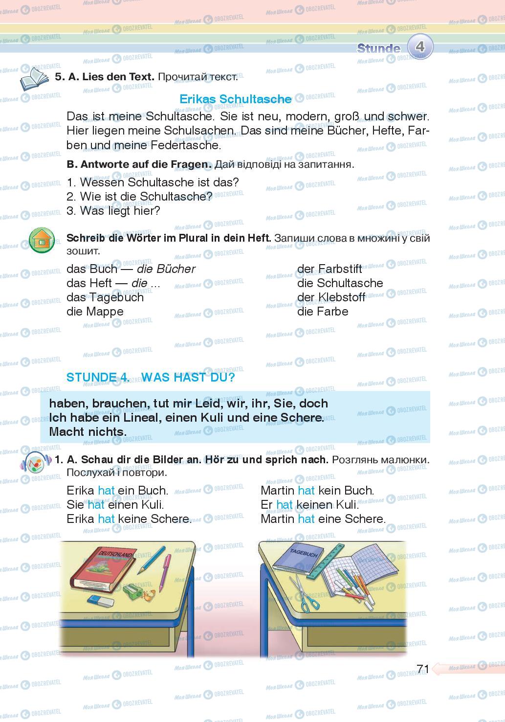 Підручники Німецька мова 5 клас сторінка 71