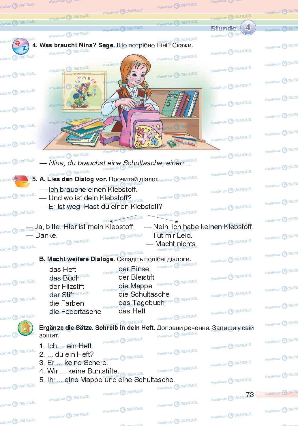 Підручники Німецька мова 5 клас сторінка 73
