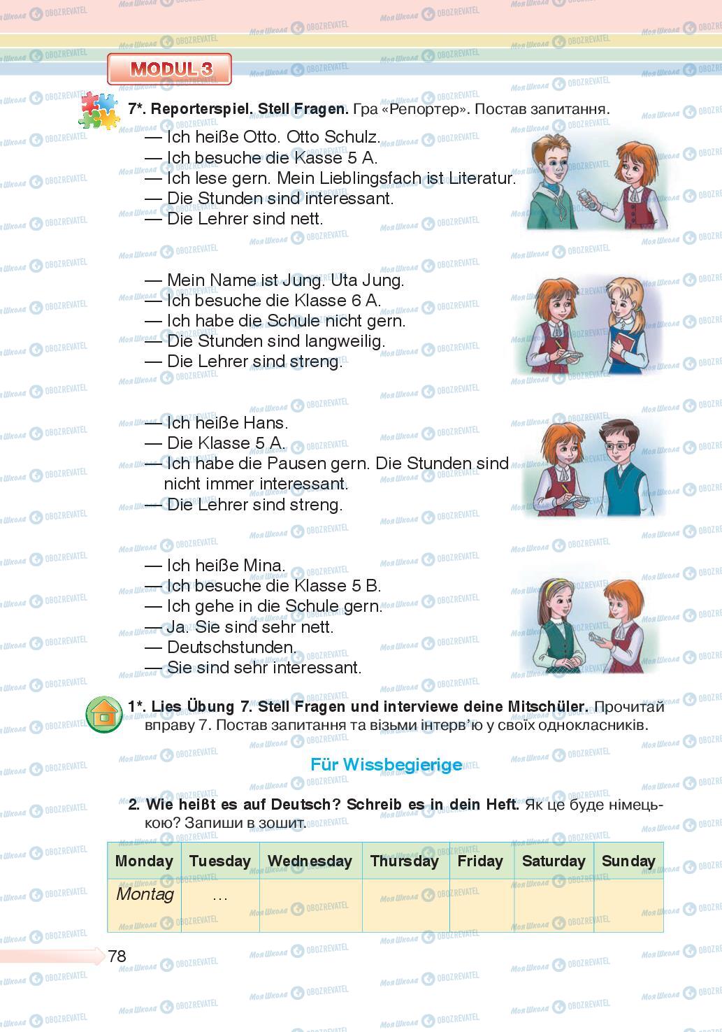 Учебники Немецкий язык 5 класс страница 78