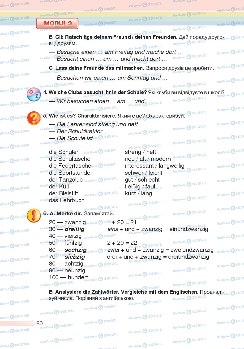 Учебники Немецкий язык 5 класс страница 80