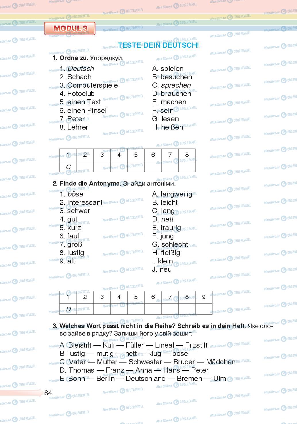 Підручники Німецька мова 5 клас сторінка 84