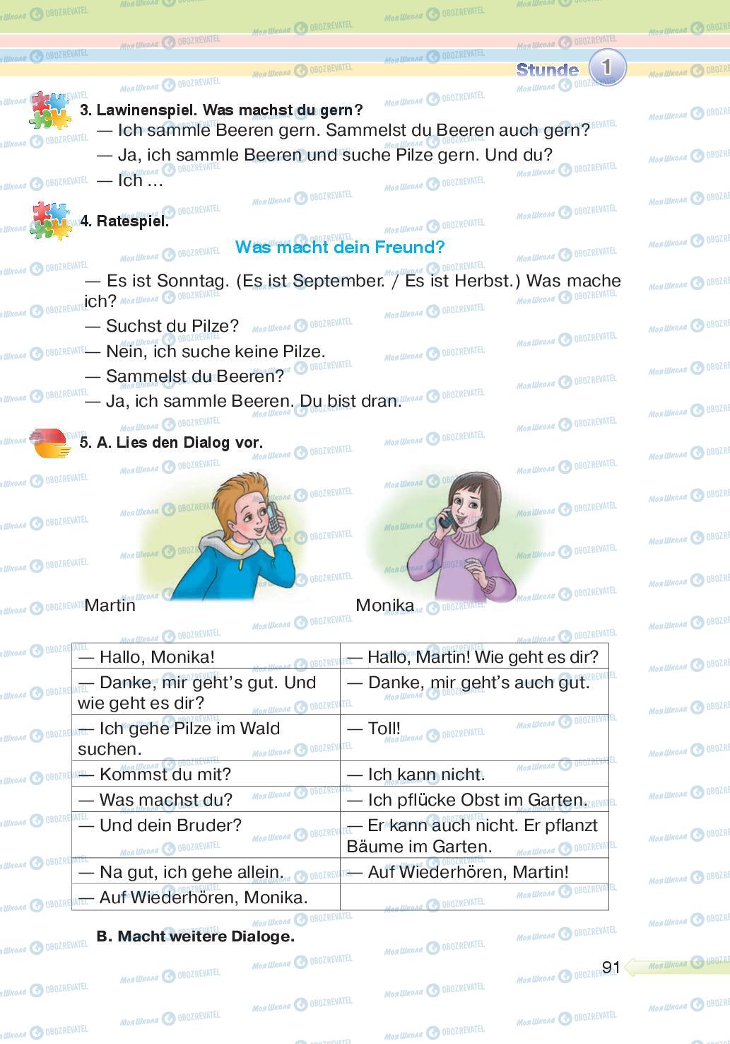 Учебники Немецкий язык 5 класс страница 91