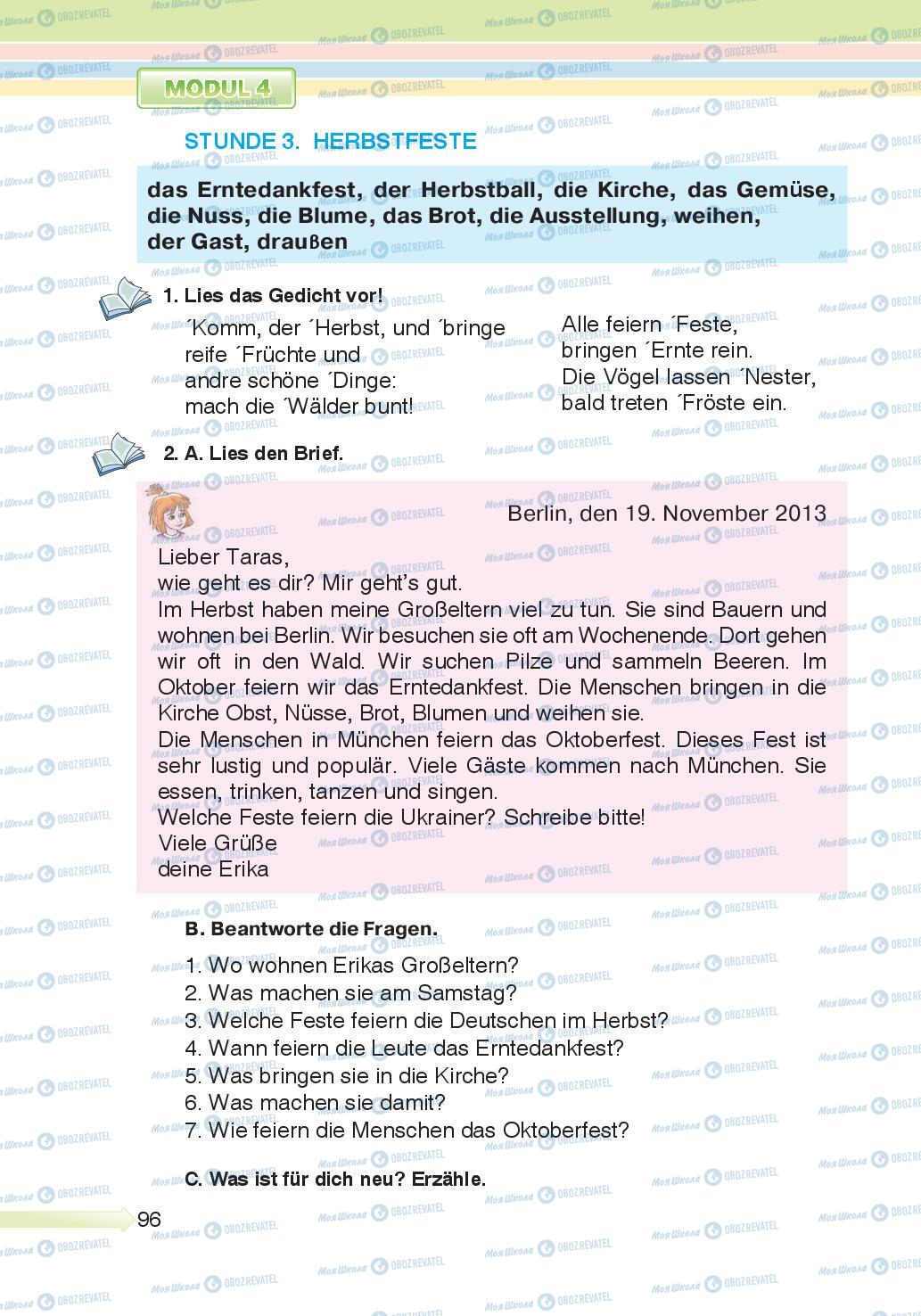 Учебники Немецкий язык 5 класс страница 96