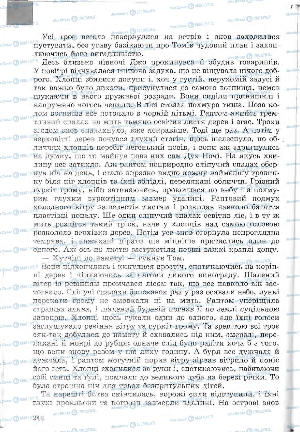 Підручники Зарубіжна література 5 клас сторінка 242