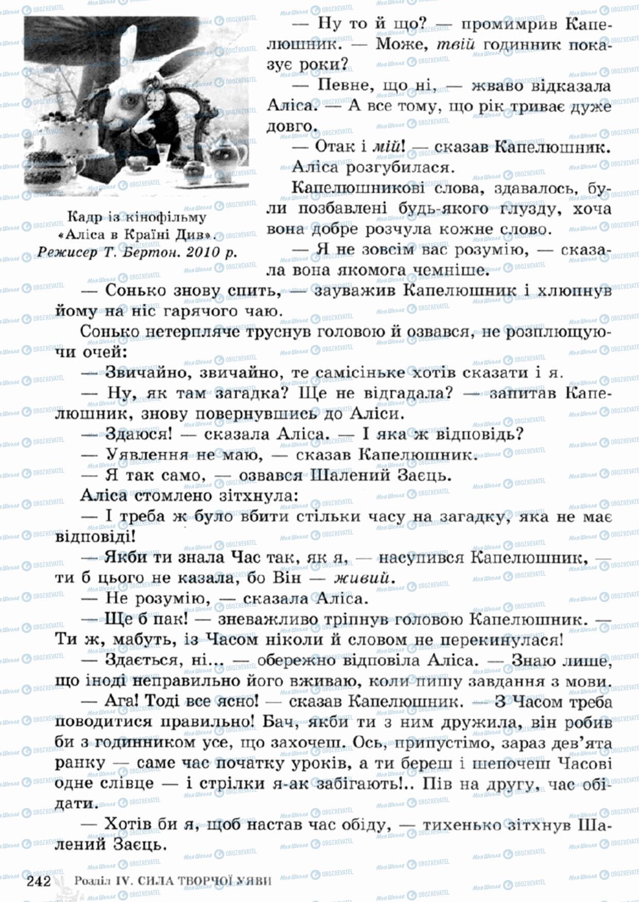 Підручники Зарубіжна література 5 клас сторінка 242