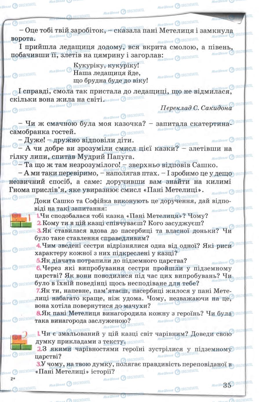 Підручники Зарубіжна література 5 клас сторінка 35