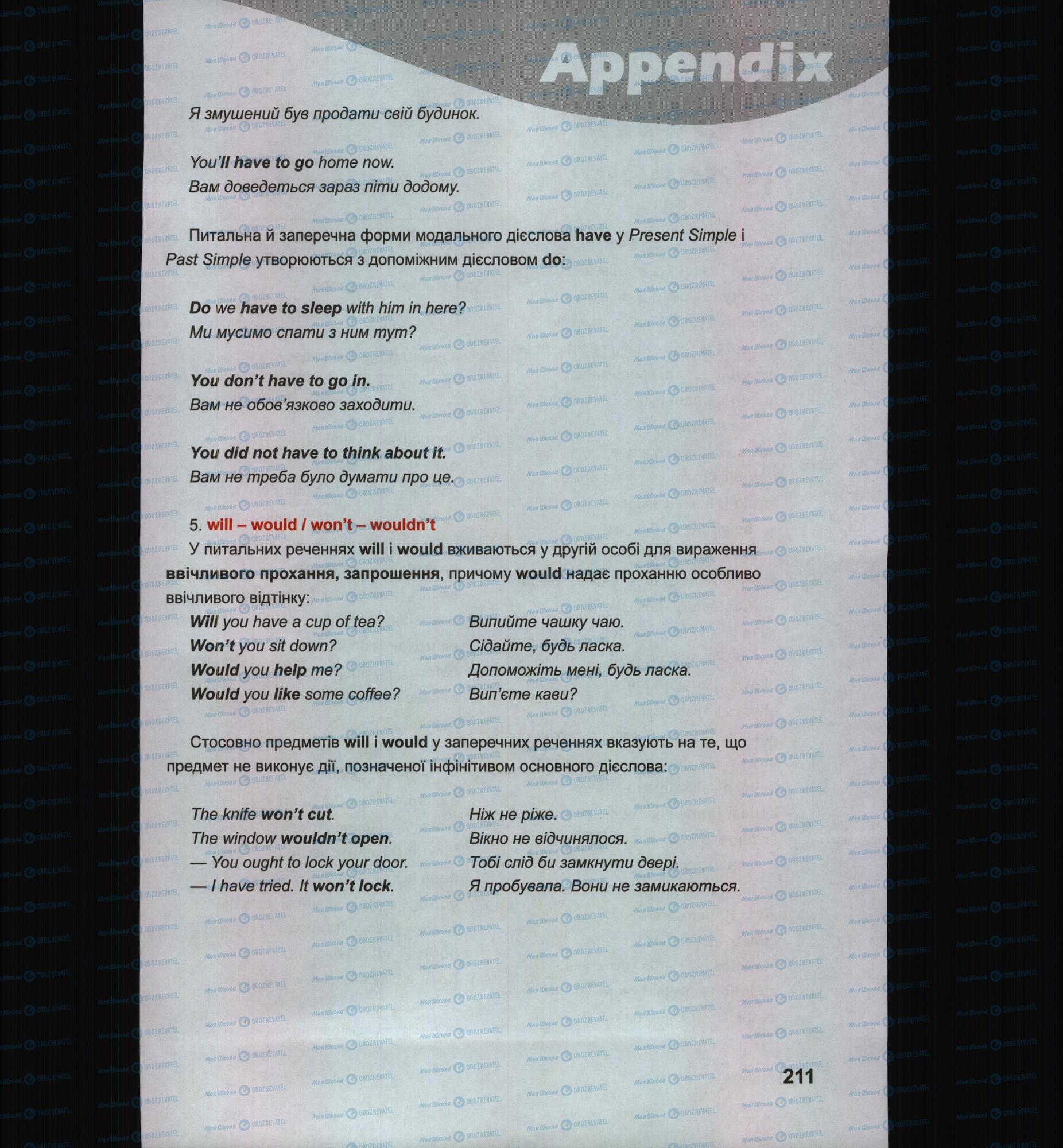 Підручники Англійська мова 6 клас сторінка 211