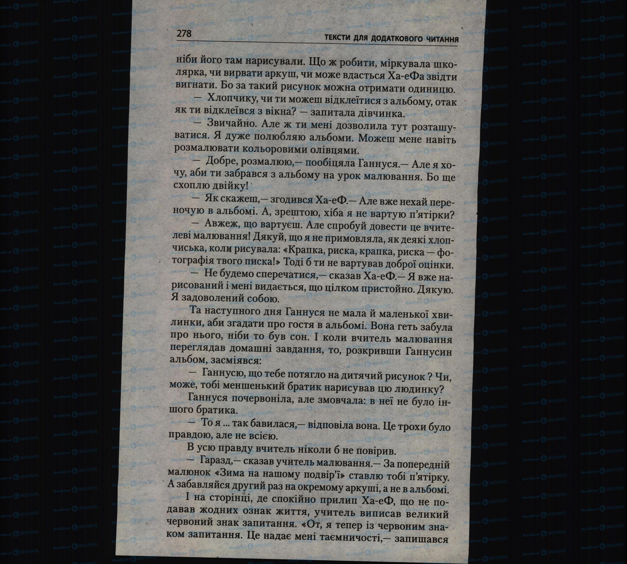 Підручники Українська література 6 клас сторінка 276