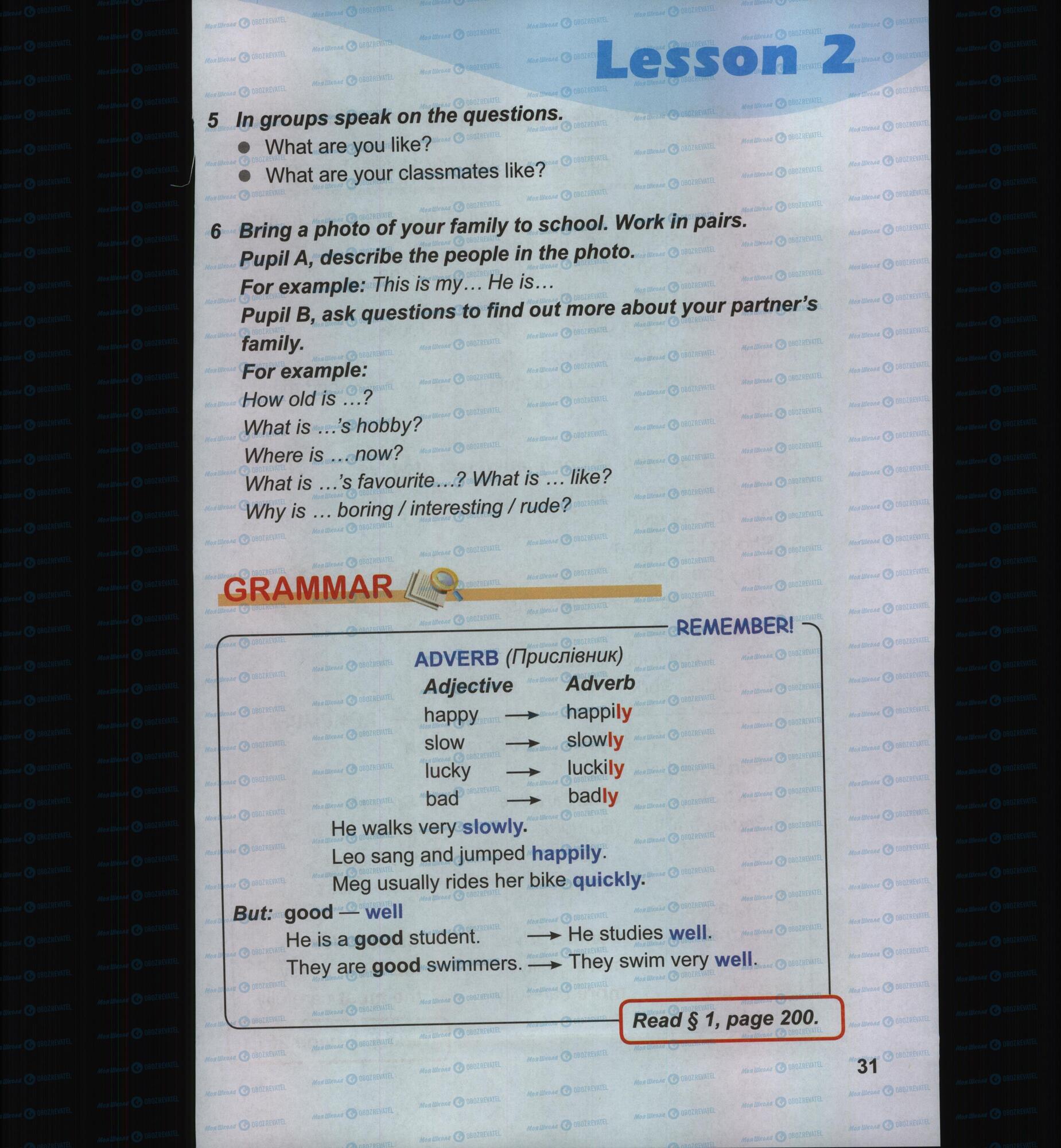 Підручники Англійська мова 6 клас сторінка 31