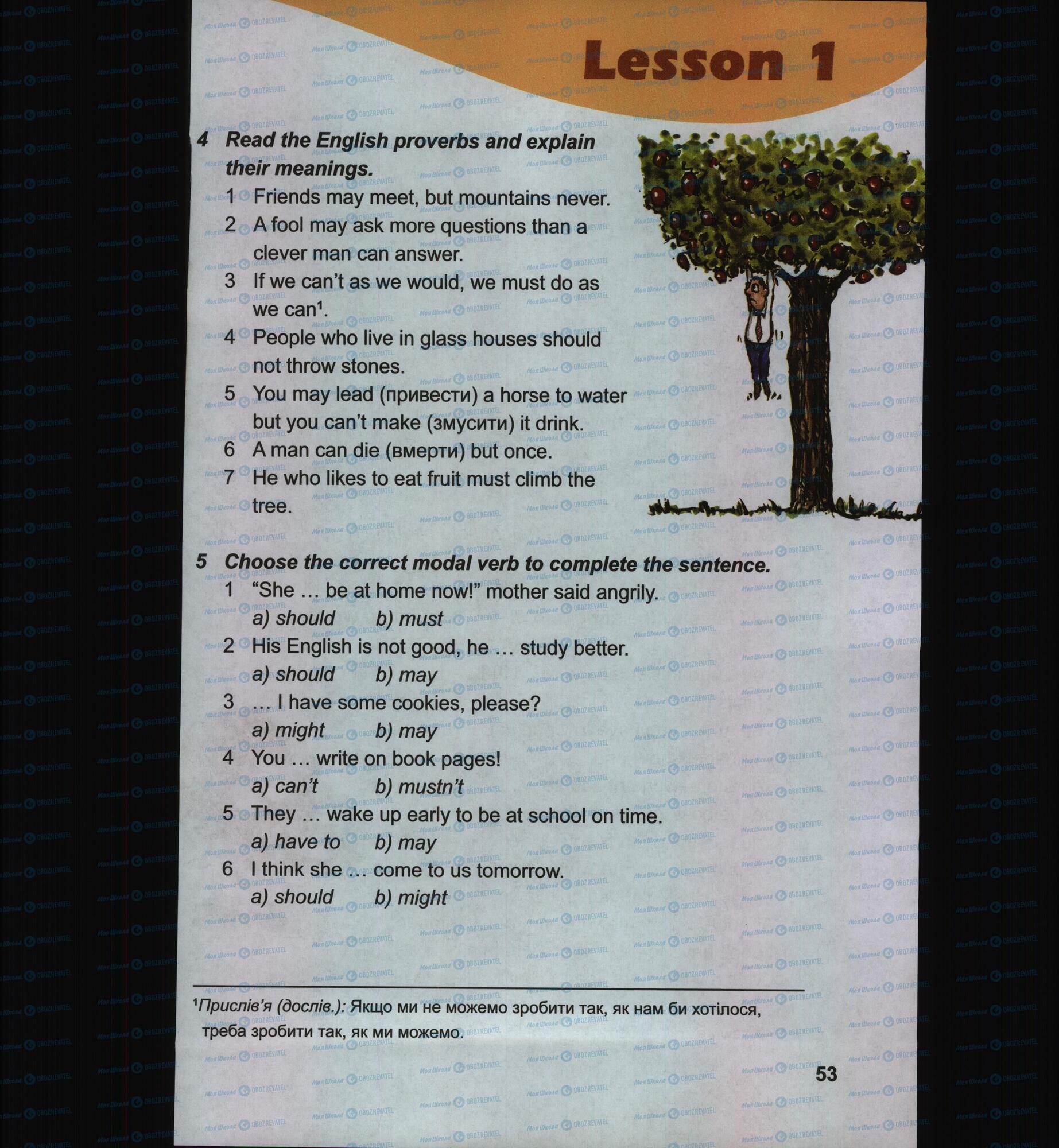 Учебники Английский язык 6 класс страница 53